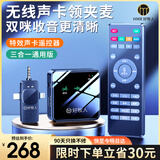 好牧人直播声卡一体机无线领夹收音麦克风网红主播户外带货唱k歌手机专用设备全套录音话筒电脑