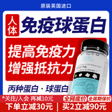 NHP免疫球蛋白提高免疫力蛋白蛋丙种球丙球免疫球蛋白增强抵抗力胶囊 免疫球蛋白营养 60粒/胶囊