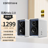 漫步者（EDIFIER）花再Halo 2.0 深渊监听音箱 蓝牙电脑音响桌面音响 HIFI级音质电视音响客厅音响 Hi-Res双金标认证 Halo 2.0 破晓白