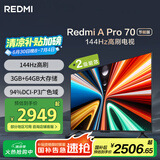 小米（MI）REDMI电视A Pro 70英寸 144Hz高刷 3+64GB 4K超高清平板电视机 以旧换新L70RB-AP二级能效国家补贴