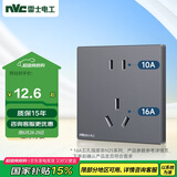 NVC雷士电工开关插座 二孔10A三孔16A大功率86型暗装插座面板 雾感灰