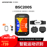 iGPSPORT迹驰公路车码表自行车骑行导航码表无线GPS彩屏智能山地车码表 BSC200S+踏频器+速度器+心率胸带