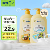 青蛙王子（FROGPRINCE）儿童婴儿洗发水沐浴露二合一 0-12岁椰油精华宝宝沐浴乳全家共享 【洗沐合一】椰油320ml+牛奶320