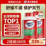 益节Move Free氨糖软骨素 钙片维骨力美国进口中老年成人补钙 【骨骼疼痛】首选修复软骨180*2