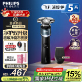 飞利浦（PHILIPS）电动剃须刀新一代旋护5系 净护双升级AI智能痘敏肌刮胡刀 生日礼物送老公 父亲节礼物 国家补贴