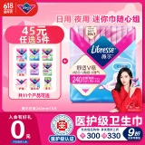 薇尔【品牌直供安心品质】医护级日用卫生巾姨妈巾超薄V感240mm*10片