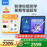 步步高AI学习机X5Pro【国补减390元】学生平板 学练机教材同步 小学初中高中护眼屏新课标官方旗舰6+256G