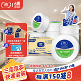 维达（Vinda）有芯大卷纸3层744g*12卷 加厚大盘纸商用家用卫生纸 整箱销售