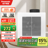 松下（Panasonic）排气扇吸顶式厨房强力抽风机卫生间吊顶换气扇排风扇FV-20GCG2