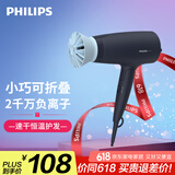 飞利浦（PHILIPS）电吹风机 3系小花筒 57°C低温速干大功率 负离子护发黑蓝 可折叠家用 【国家补贴】