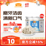 麦富迪 狗狗零食磨牙棒 清口香成犬幼犬咬胶钙奶味220g