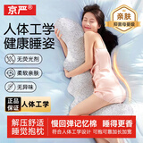 京严抱枕睡觉专用长条大抱枕侧睡夹腿神器成人抱睡枕孕妇枕男女款靠枕 健康助眠枕【太空灰】专业人体工学 含枕芯 裸睡贴肤级【升级加大款】可拆洗