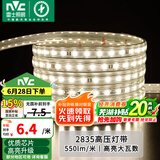 雷士（NVC）灯带LED灯带多米装吊顶霓虹高亮贴片灯带暗槽辅助灯条 1米-60珠-暖白8W/米-自购连接头 6瓦/米