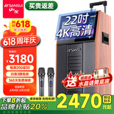 山水（SANSUI） 广场舞音响带显示屏户外蓝牙音箱无线话筒k歌点歌跳舞拉杆音箱 家庭ktv音响套装视频一体机 PC105 22吋屏+三分频+10吋双咪