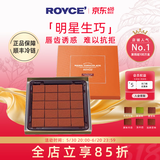 ROYCE'若翼族生巧克力制品日本高端进口零食朋友节日生日礼物女友礼盒装 淡牛奶味 125g