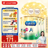 美赞臣（MeadJohnson）新升级版 港版A+安儿宝婴幼儿奶粉 优量DHA+HMO+益生元  原装进口 【HMO+DHA】A+4段850g*4罐