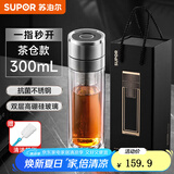 苏泊尔（SUPOR）一键开盖玻璃杯双层防烫茶水分离男士泡茶车载水杯便携商务礼盒装 【礼盒装】茶仓款300ml