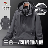 啄木鸟冲锋衣男春秋季外套新款户外三合一登山服防风夹克上衣服 男款深灰 2XL （建议120-140斤）