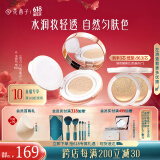 花西子玉容养肤气垫/单层气垫cc霜 裸妆遮瑕干皮保湿粉底液淡妆水润 【2个替换装】B20珠玉荷华-干皮