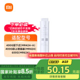 米家小米净水器家用净水机滤芯PP棉 建议3-6月更换 适用600G厨下式/400G厨上增强版/400G厨下