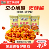 黄飞红 金装香脆椒308g麻辣花生香辣酥零食坚果炒货餐饮佐餐调料 香脆椒308g3袋
