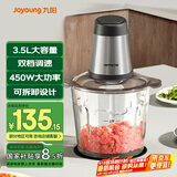 九阳（Joyoung）绞肉机家用电动多功能料理机搅拌婴儿辅食机切菜绞馅不锈钢碎肉S35-LA551