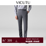 威可多（VICUTU）【小垂裤】 男士经典商务单西裤羊毛垂感百搭通勤长裤 灰色 33