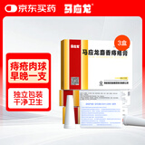 马应龙 麝香痔疮膏4g*12支*3盒装