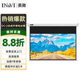 英微（IN&VI）DC-2电动幕布4K纳米纤维120英寸16:10高清投影仪幕布投影机屏幕办公会议投影布适用于极米坚果