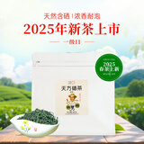 天方茶叶春茶新茶石台硒茶绿茶雨前一级高山浓香型安徽口粮茶袋装250g