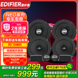 漫步者（EDIFIER）NEO系列【四门6喇叭】音色均衡高灵敏原车机直推汽车音响改装升级