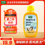 太太乐 鸡汁 鲍鱼风味鲜鸡汁调味料 238g