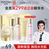 温碧泉套装焕妍保湿洁水乳霜礼盒护肤化妆品男女适用 烟酰胺 生日礼物