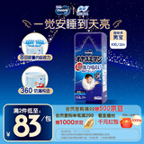 MOONY尤妮佳睡睡裤(男)XXL22片(13-28kg)整夜安睡散闷湿品牌直供