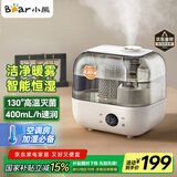 小熊（Bear）【130°高温除菌】加湿器 家用卧室婴儿大雾量空气加湿净化器 办公桌面小型加湿器香薰盒JSQ-F50A1