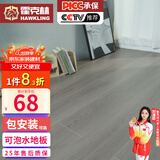 霍克林 强化复合地板家用 E0级ENF级包安装可选防水耐磨地暖复合木地板 K1205（E0 12MM 可泡水）