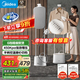 美的（Midea）【高端巨能烫】挂烫机家用立式熨烫机/便携大蒸汽电熨斗/小型服装店衣物护理机熨衣神器/30K1