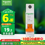 施耐德电气 空气开关 1P C16A 家用微型断路器 单进单出单极空开 EA9AN1C16R