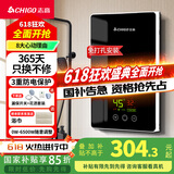志高（CHIGO）即热式电热水器超薄小厨宝 6500W变频恒温智能省电出租房家用洗澡免储水水龙头黑色 KBR-B65