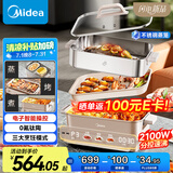 美的（Midea）钛陶0氟多功能锅超薄速沸电火锅不锈钢蒸锅鸳鸯火锅专用锅多功能一体电锅煎烤料理锅332266S