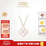 CRD克徕帝【现货闪发】18k金项链女钻石四叶草吊坠双面生日礼物 【CX00241R】母贝 共约1分