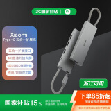 小米Type-C 五合一扩展坞 硬盘HUB集线器USB分线器HDMI转接头多功能转接器充电外接笔记本手机通用桌面