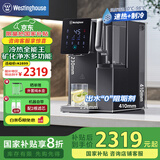 西屋（Westinghouse）弱碱性台式净饮机冷热 家用直饮机净水器 免安装RO反渗透 矿泉活水10℃制冷F5【国家补贴】