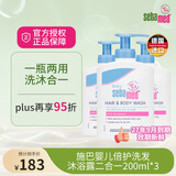 施巴 婴幼儿洗发沐浴露二合一洗发水沐浴露200ml*3德国原装进口