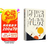 阴翳礼赞（阅尽樱花烂漫，不如读一遍《阴翳礼赞》）