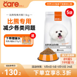好主人狗粮 成犬幼犬通用泰迪金毛比熊法斗柯基拉布拉多博美大中小型 【超值囤货】比熊专用犬粮15斤
