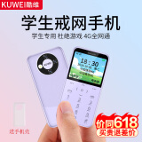 酷维K9新款全网通4G儿童学生手机戒网瘾定位小初高中生卡片机备用机霞光紫