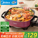 美的（Midea）电火锅 电煮锅 火锅专用锅 电锅一体锅 电炒锅 家用多功能电热锅6L多用途锅LHN30D