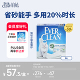 铂钻Ever Clean除臭低尘活性炭猫砂 无香型（小银盒）5.4kg/6L