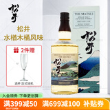 松井【国际威士忌金奖】洋酒 日本进口 松井单一麦芽 鸟取威士忌700ml 日本水楢木桶风味 700ml